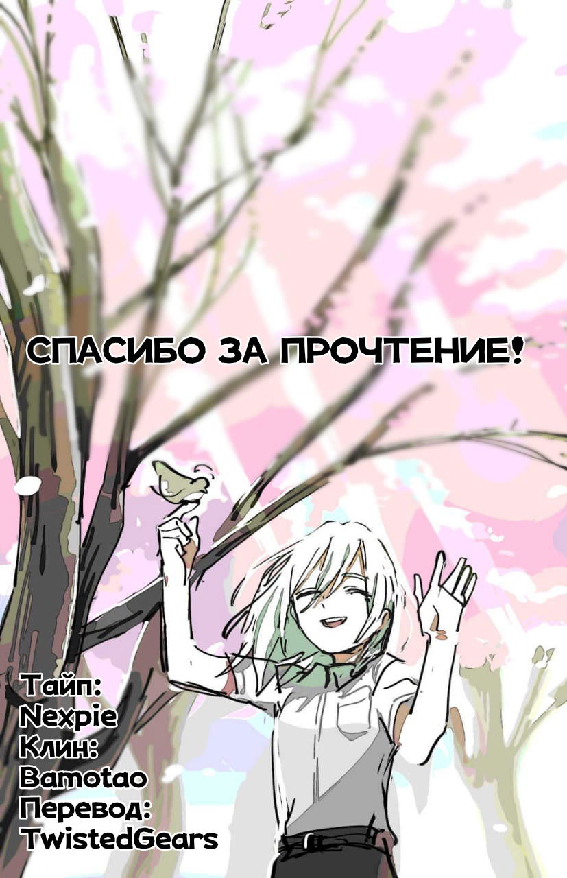 Манга Сэмпай! Давайте заведем офисный роман - Глава 25 Страница 11