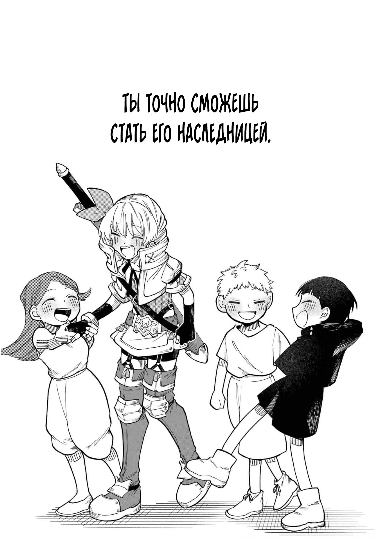 Манга Я пока не серьёзен - Глава 47.2 Страница 4