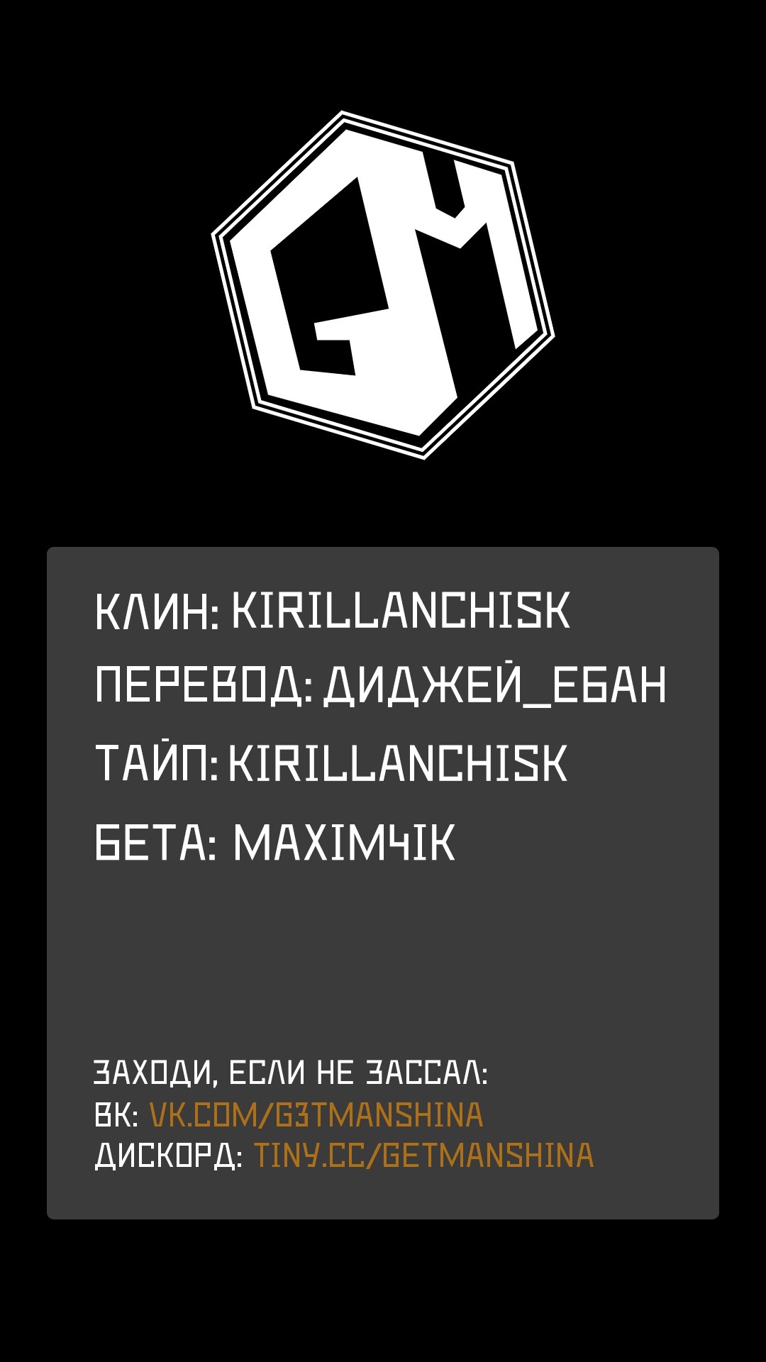 Манга Я пока не серьёзен - Глава 5.1 Страница 14