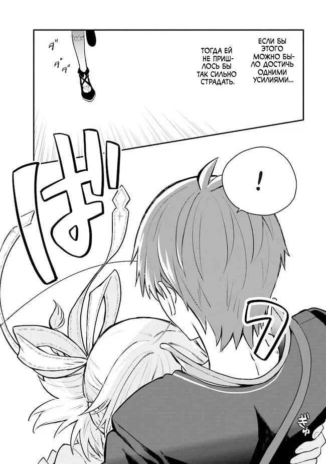 Манга Домашний репетитор герцогини - Глава 12 Страница 4