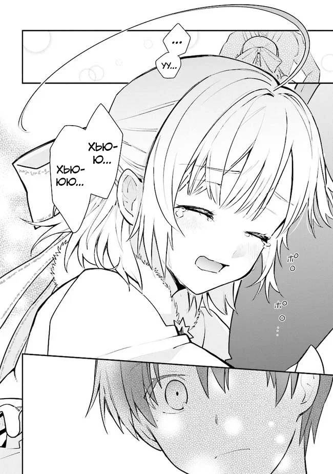 Манга Домашний репетитор герцогини - Глава 12 Страница 5