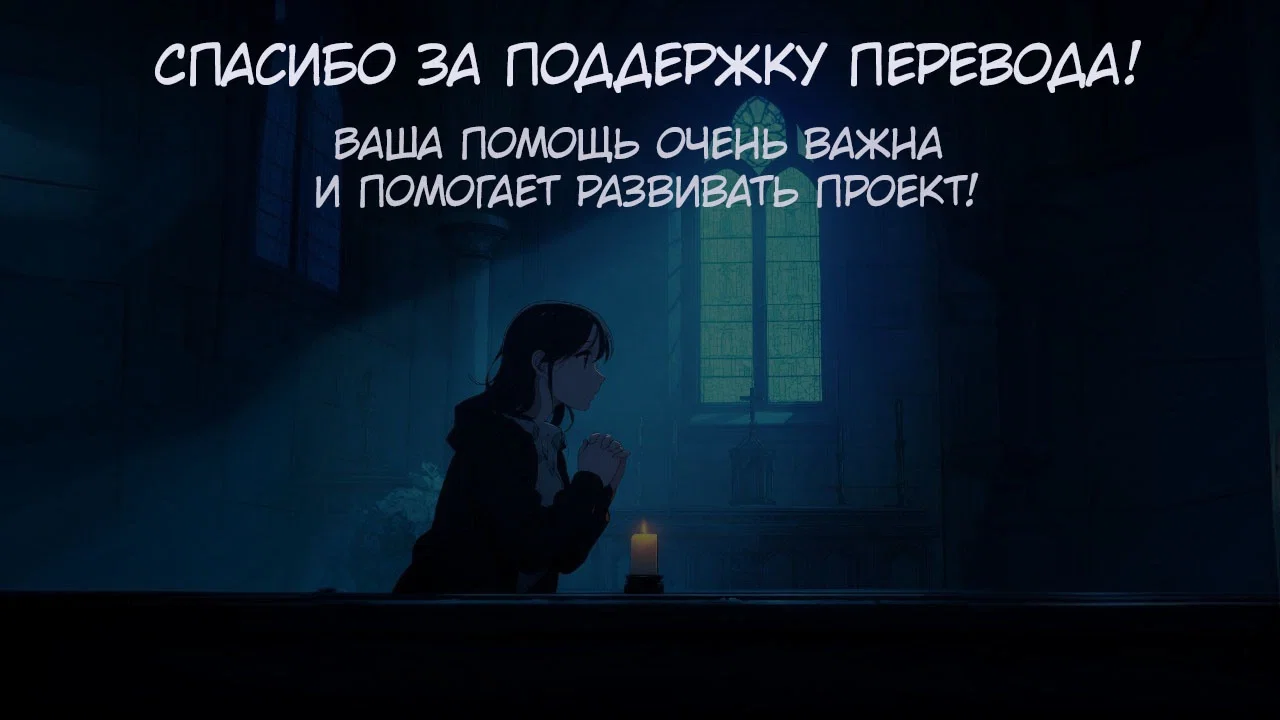 Манга Домашний репетитор герцогини - Глава 12 Страница 20