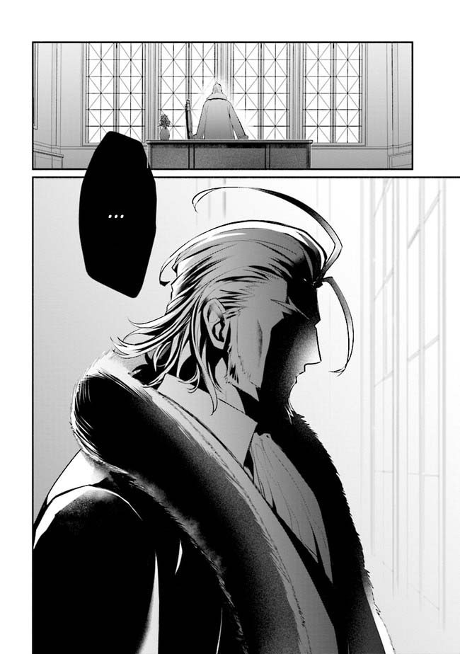 Манга Домашний репетитор герцогини - Глава 12 Страница 19