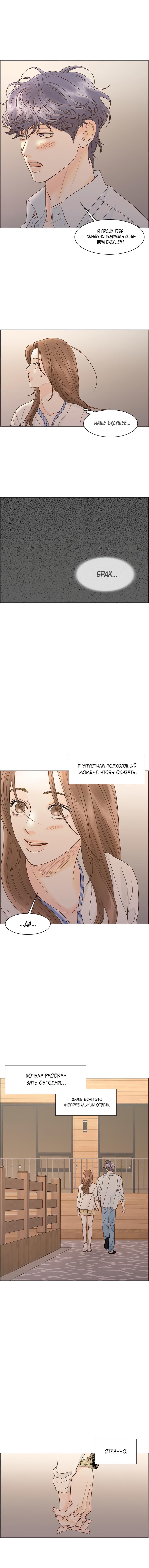 Манга Завтра снова на работу! - Глава 128 Страница 9