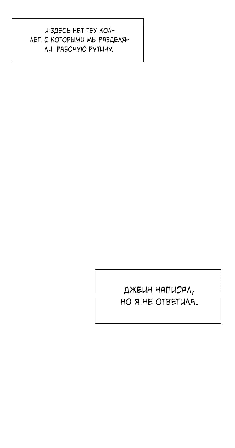 Манга Завтра снова на работу! - Глава 135 Страница 42