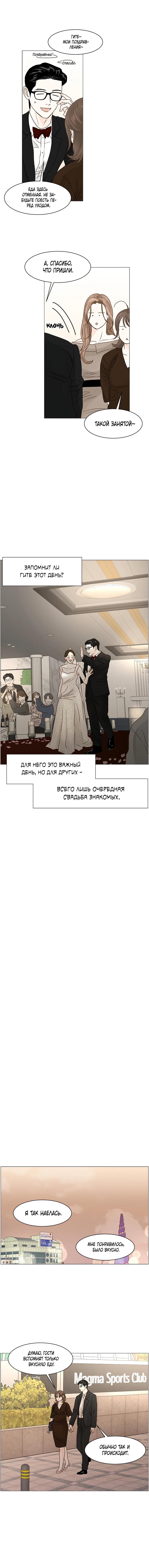 Манга Завтра снова на работу! - Глава 134 Страница 9