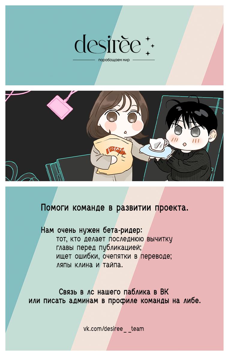 Манга Завтра снова на работу! - Глава 133 Страница 13