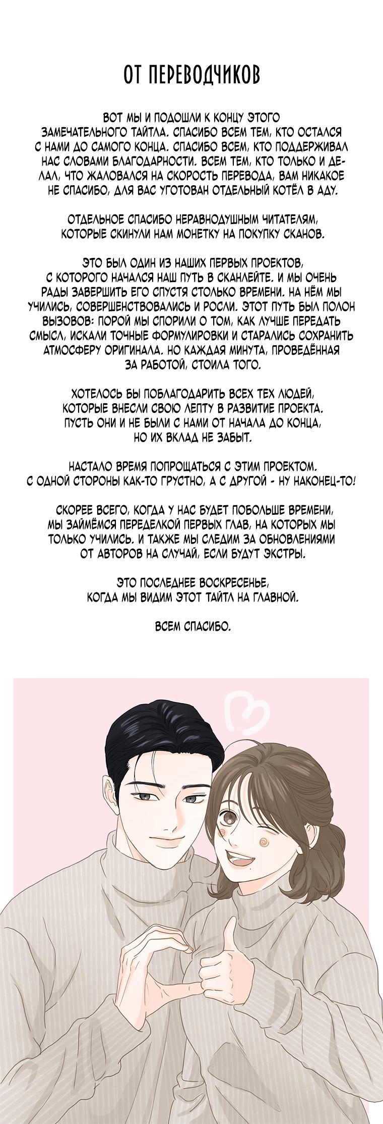 Манга Завтра снова на работу! - Глава 140 Страница 40