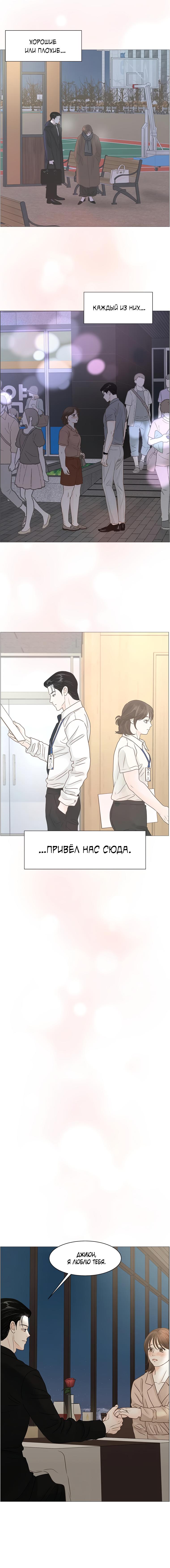 Манга Завтра снова на работу! - Глава 139 Страница 16