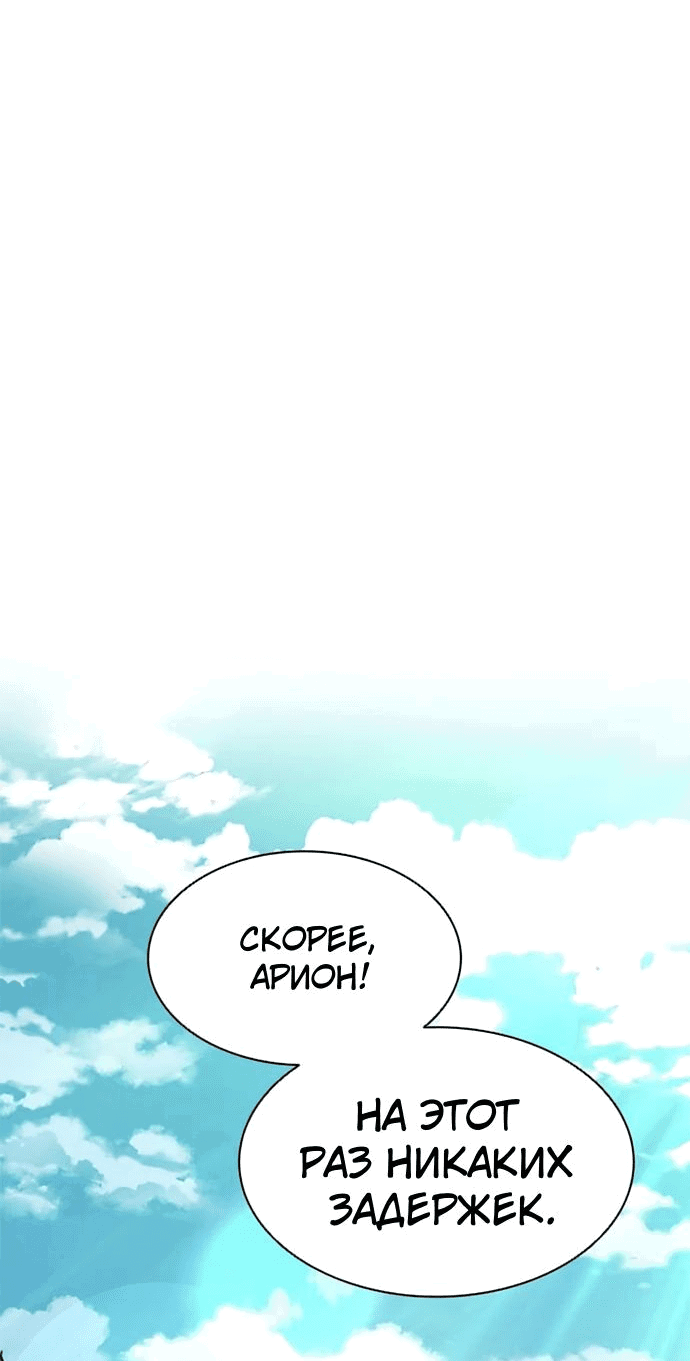 Манга Долгий путь воина - Глава 56 Страница 67
