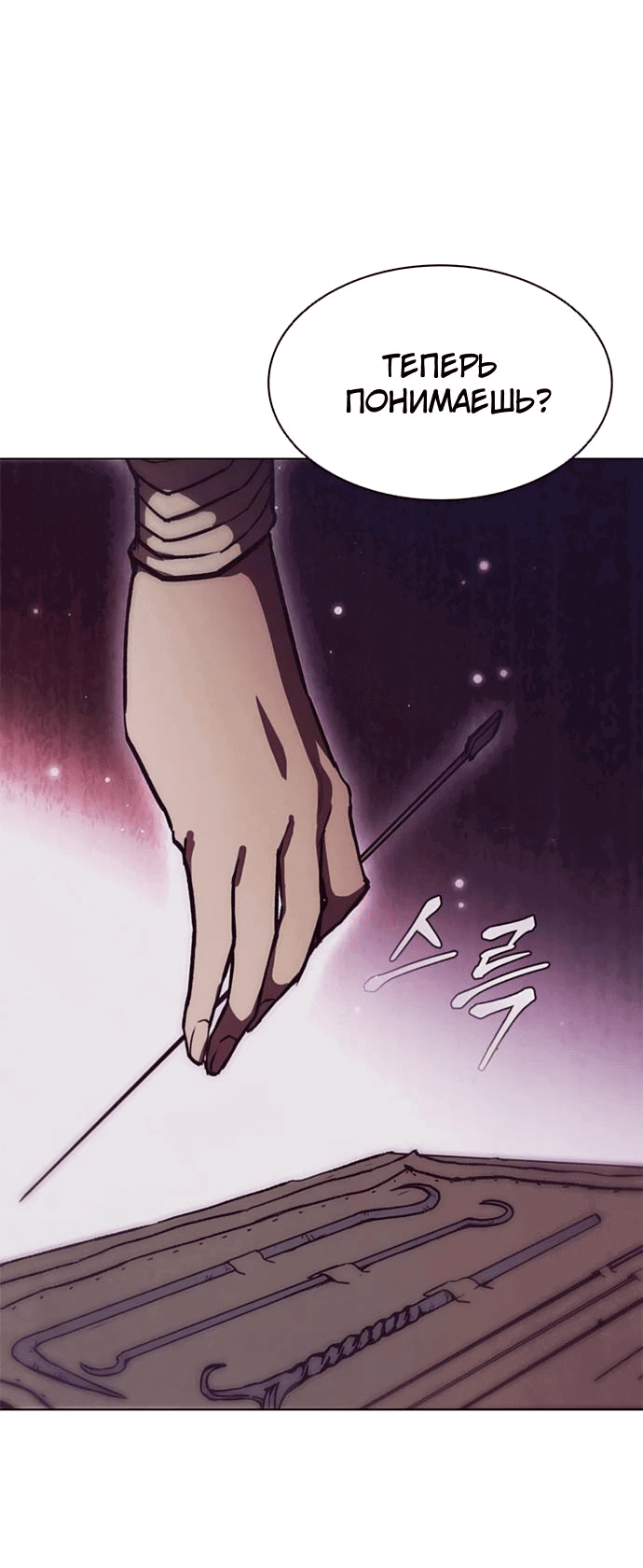 Манга Долгий путь воина - Глава 56 Страница 2