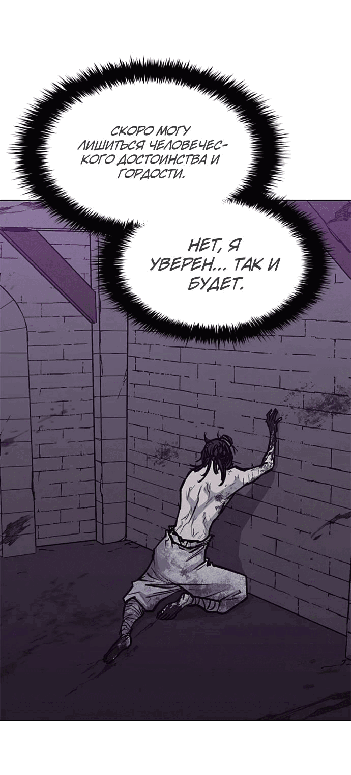 Манга Долгий путь воина - Глава 56 Страница 40