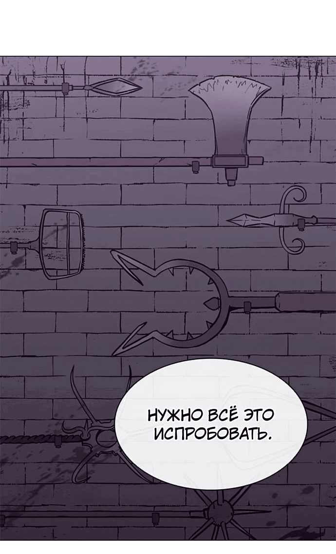 Манга Долгий путь воина - Глава 56 Страница 32