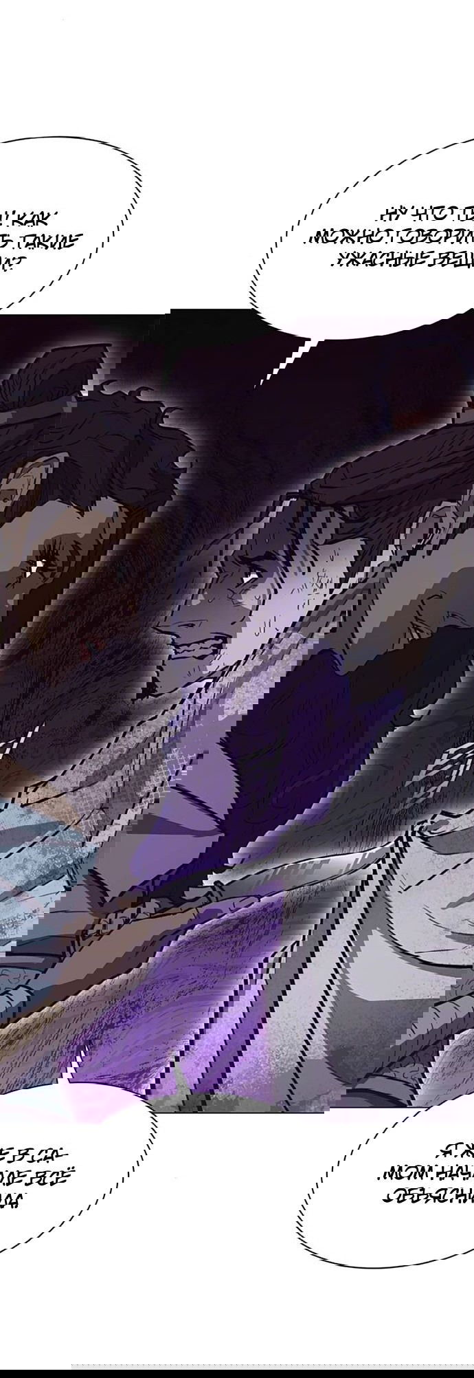 Манга Долгий путь воина - Глава 56 Страница 21