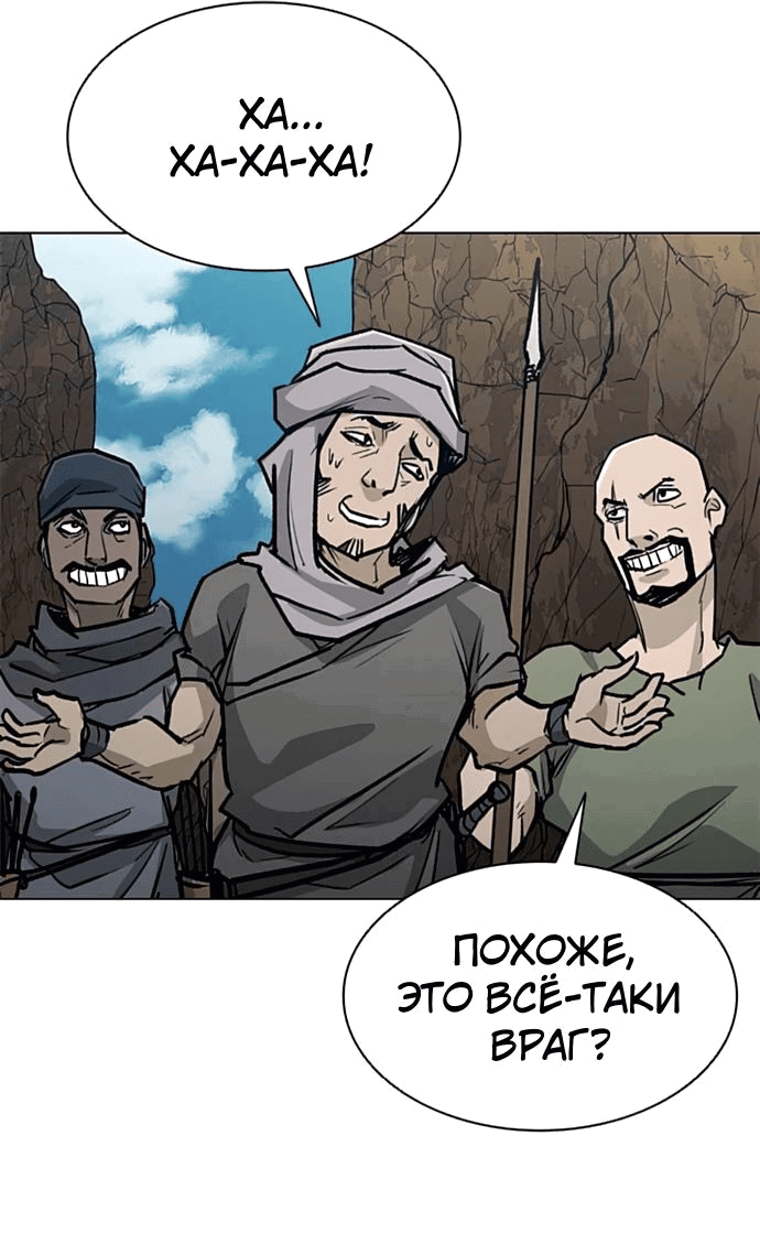 Манга Долгий путь воина - Глава 56 Страница 82
