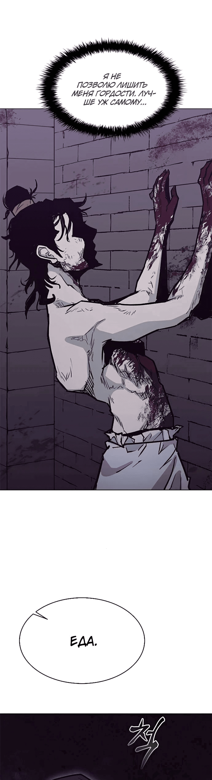 Манга Долгий путь воина - Глава 56 Страница 45