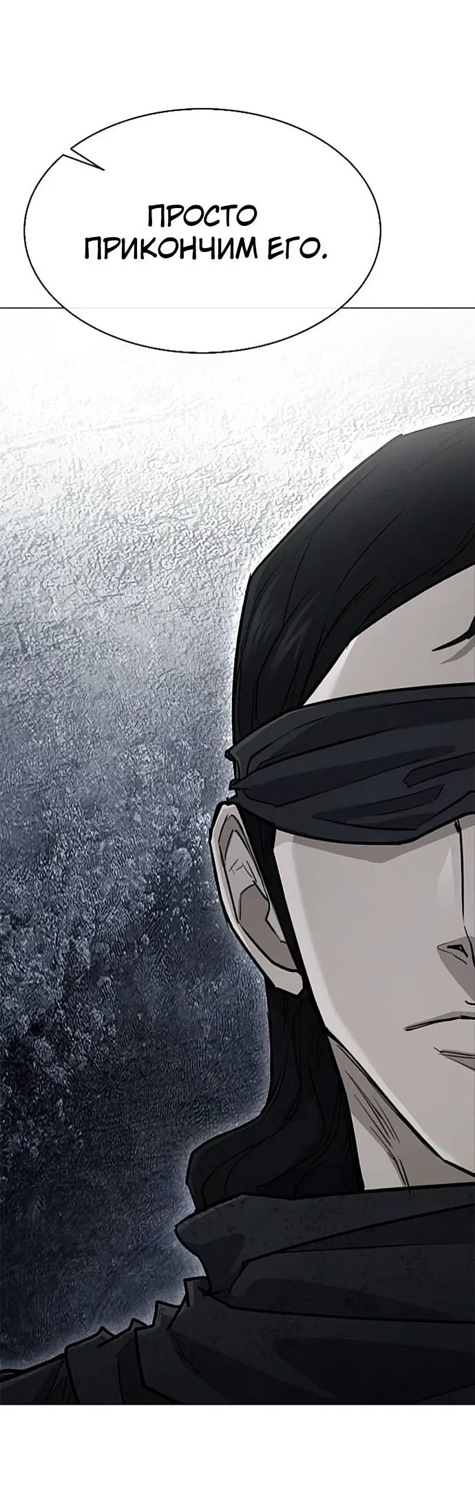 Манга Долгий путь воина - Глава 56 Страница 85