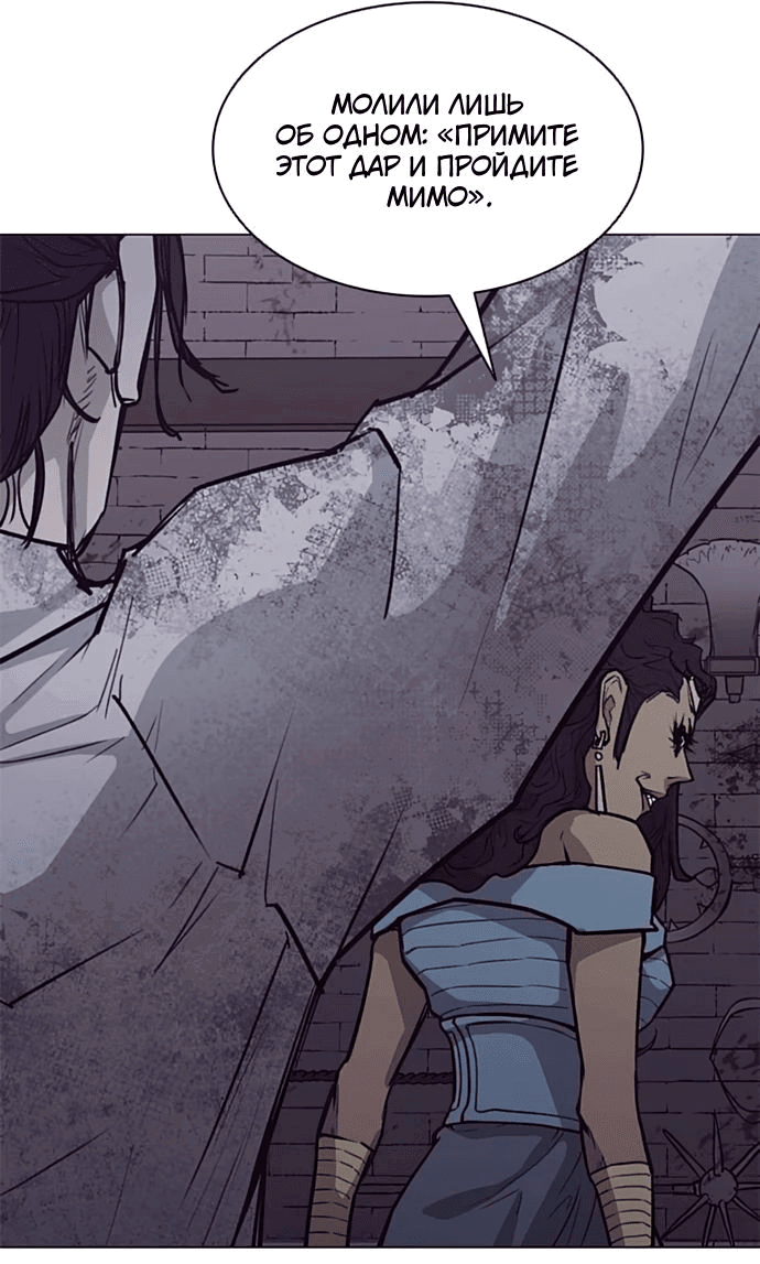 Манга Долгий путь воина - Глава 56 Страница 14