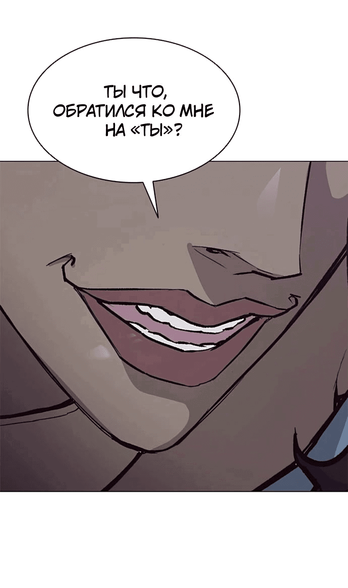 Манга Долгий путь воина - Глава 56 Страница 10