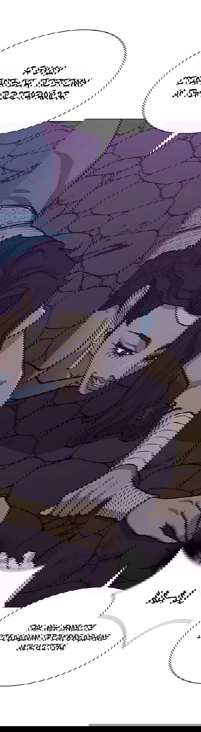 Манга Долгий путь воина - Глава 56 Страница 6