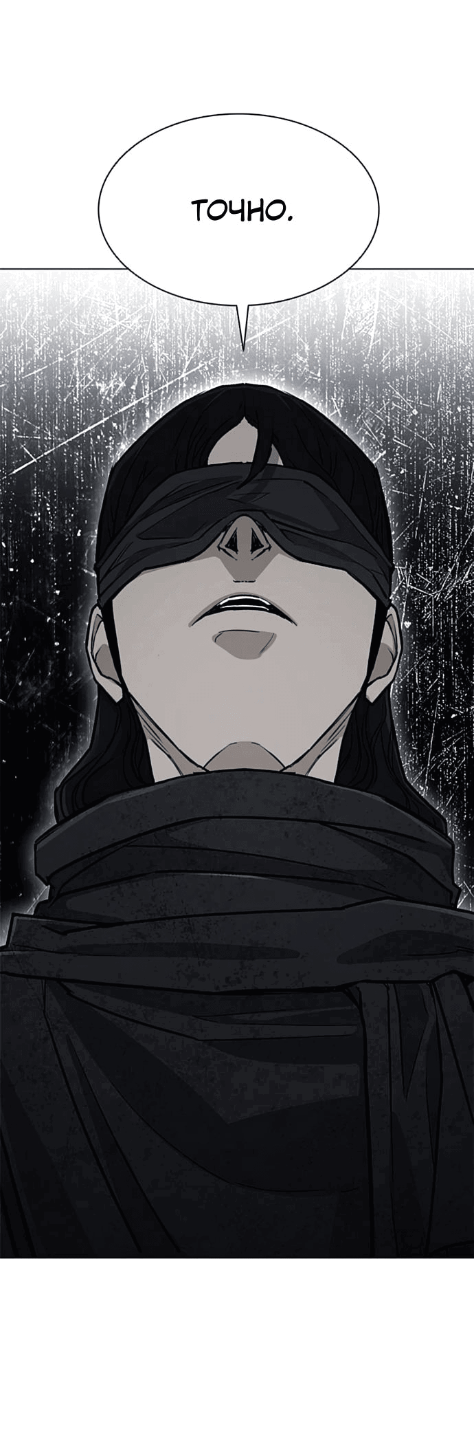 Манга Долгий путь воина - Глава 56 Страница 81