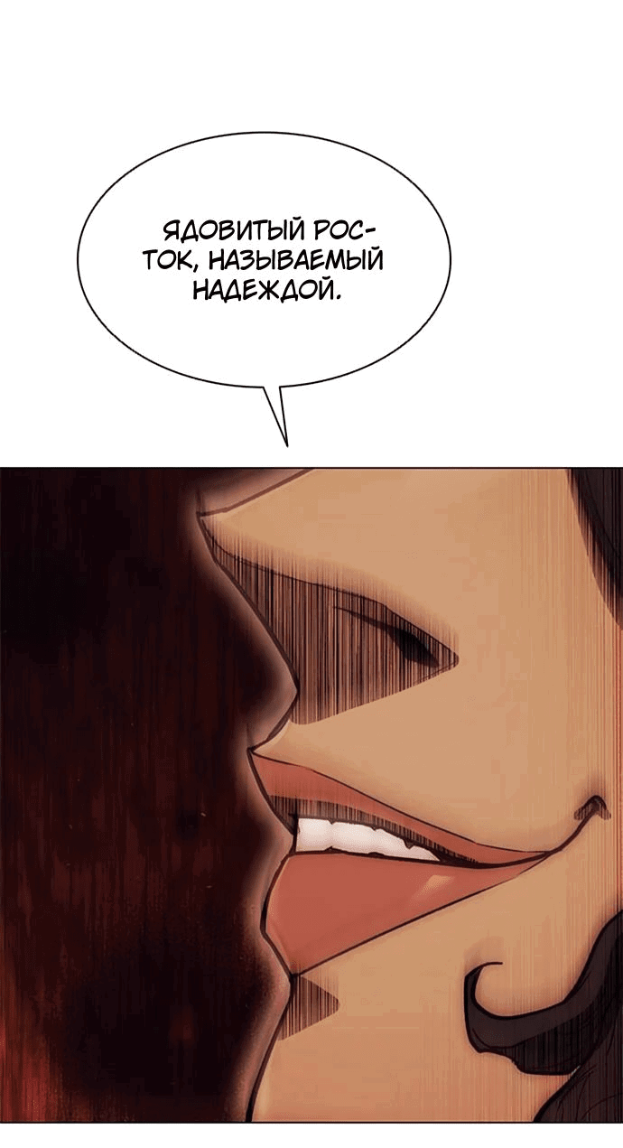 Манга Долгий путь воина - Глава 56 Страница 62