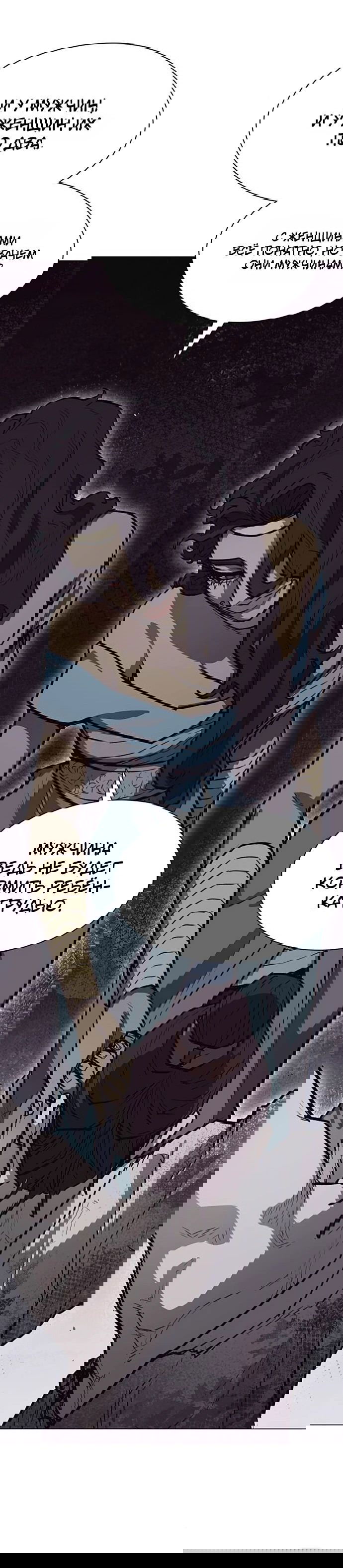 Манга Долгий путь воина - Глава 56 Страница 24