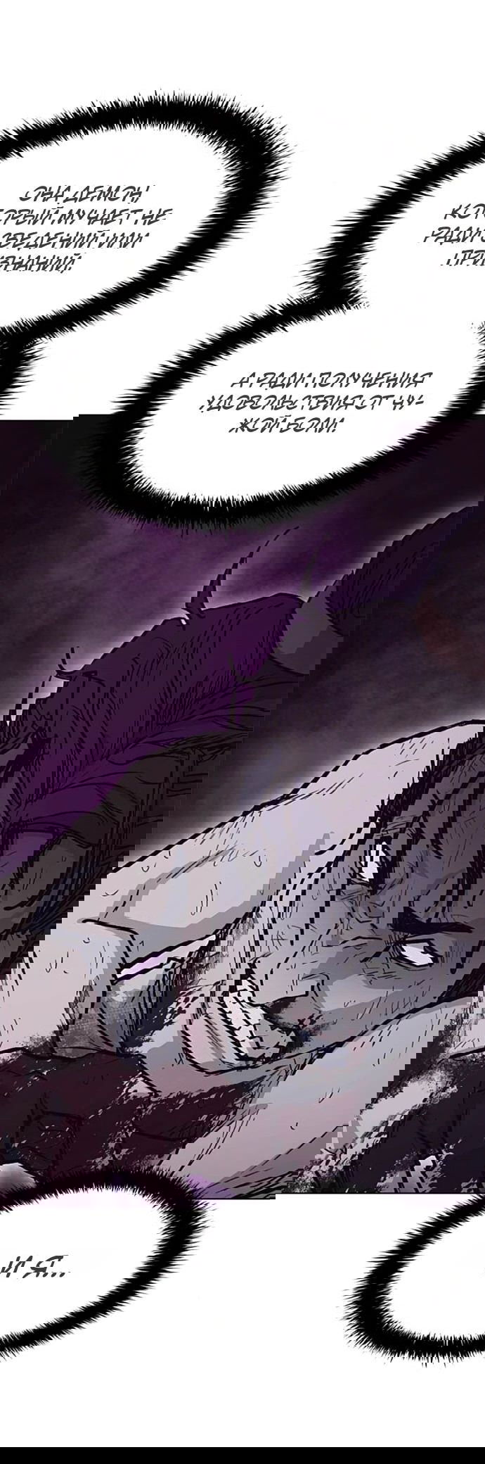 Манга Долгий путь воина - Глава 56 Страница 39