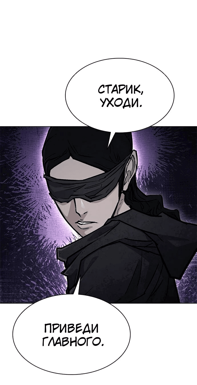 Манга Долгий путь воина - Глава 56 Страница 92