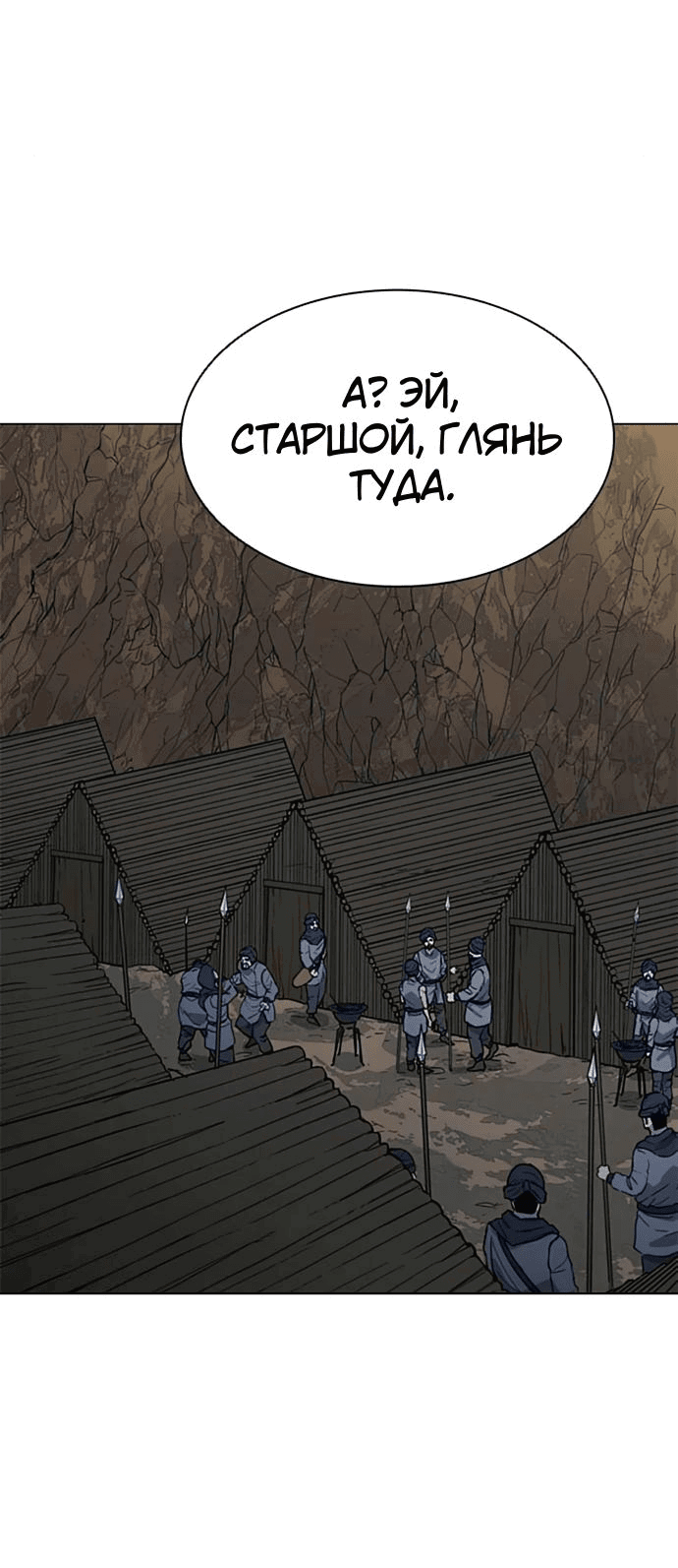 Манга Долгий путь воина - Глава 56 Страница 69