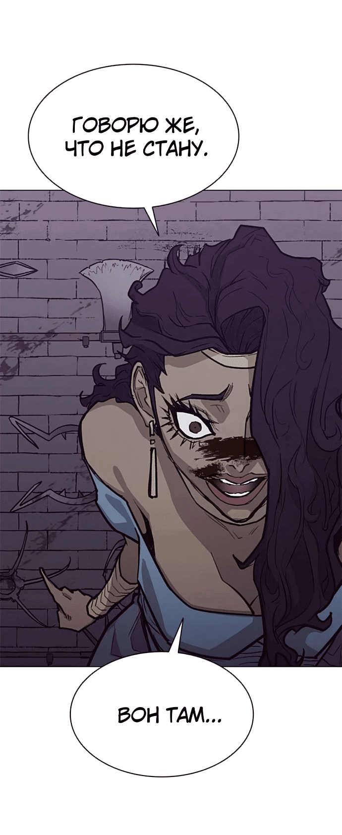 Манга Долгий путь воина - Глава 56 Страница 31