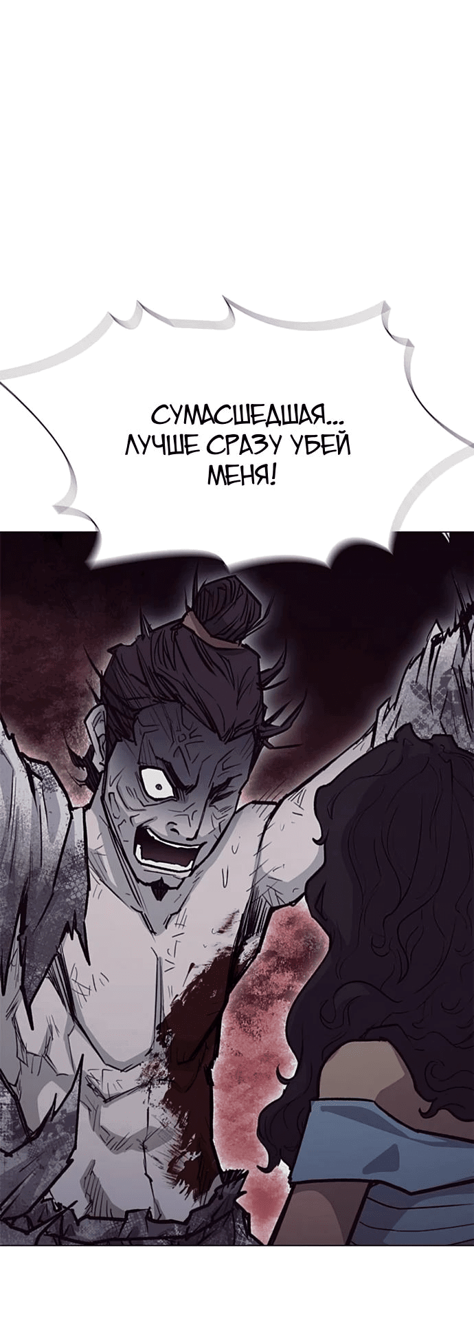 Манга Долгий путь воина - Глава 56 Страница 30