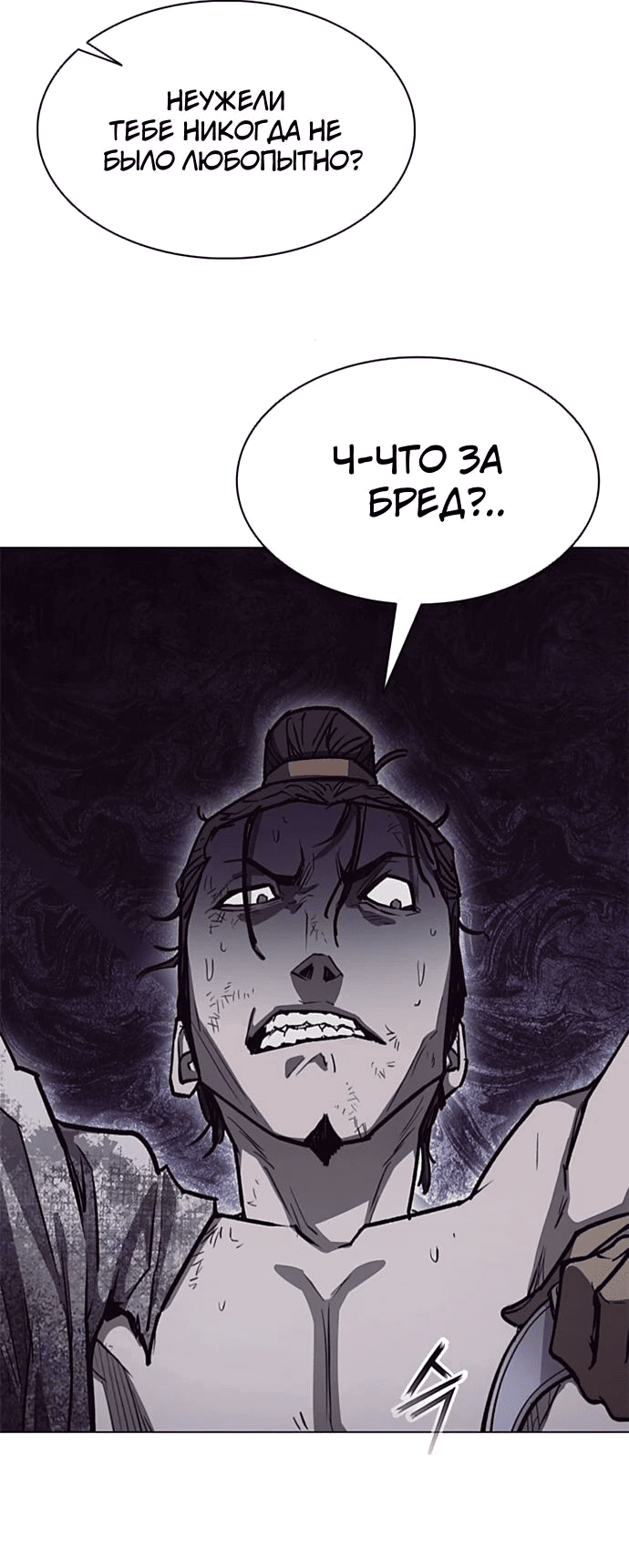 Манга Долгий путь воина - Глава 56 Страница 25