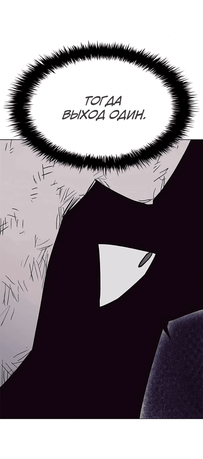 Манга Долгий путь воина - Глава 56 Страница 43