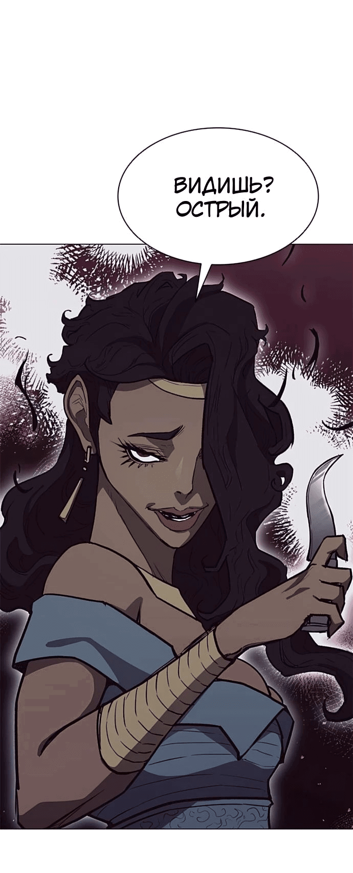 Манга Долгий путь воина - Глава 56 Страница 19