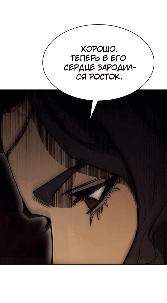 Манга Долгий путь воина - Глава 56 Страница 61