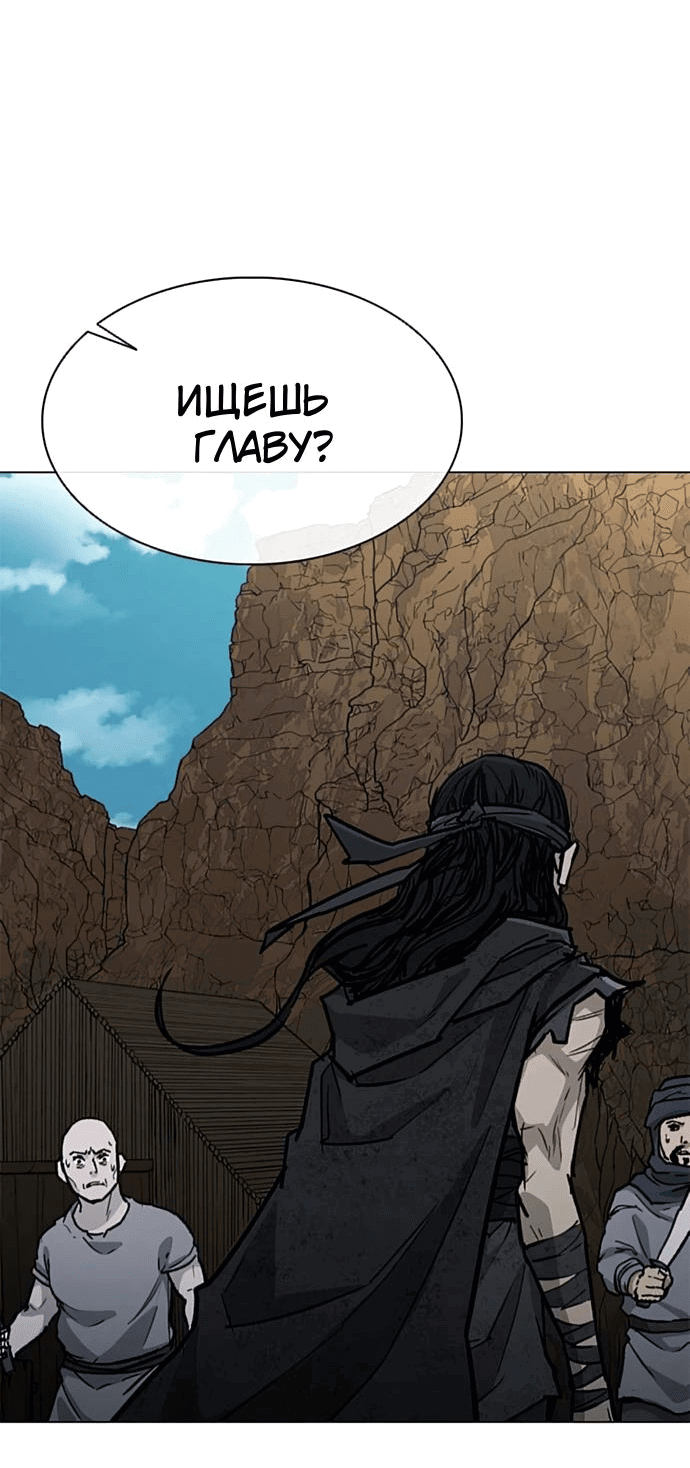 Манга Долгий путь воина - Глава 56 Страница 88