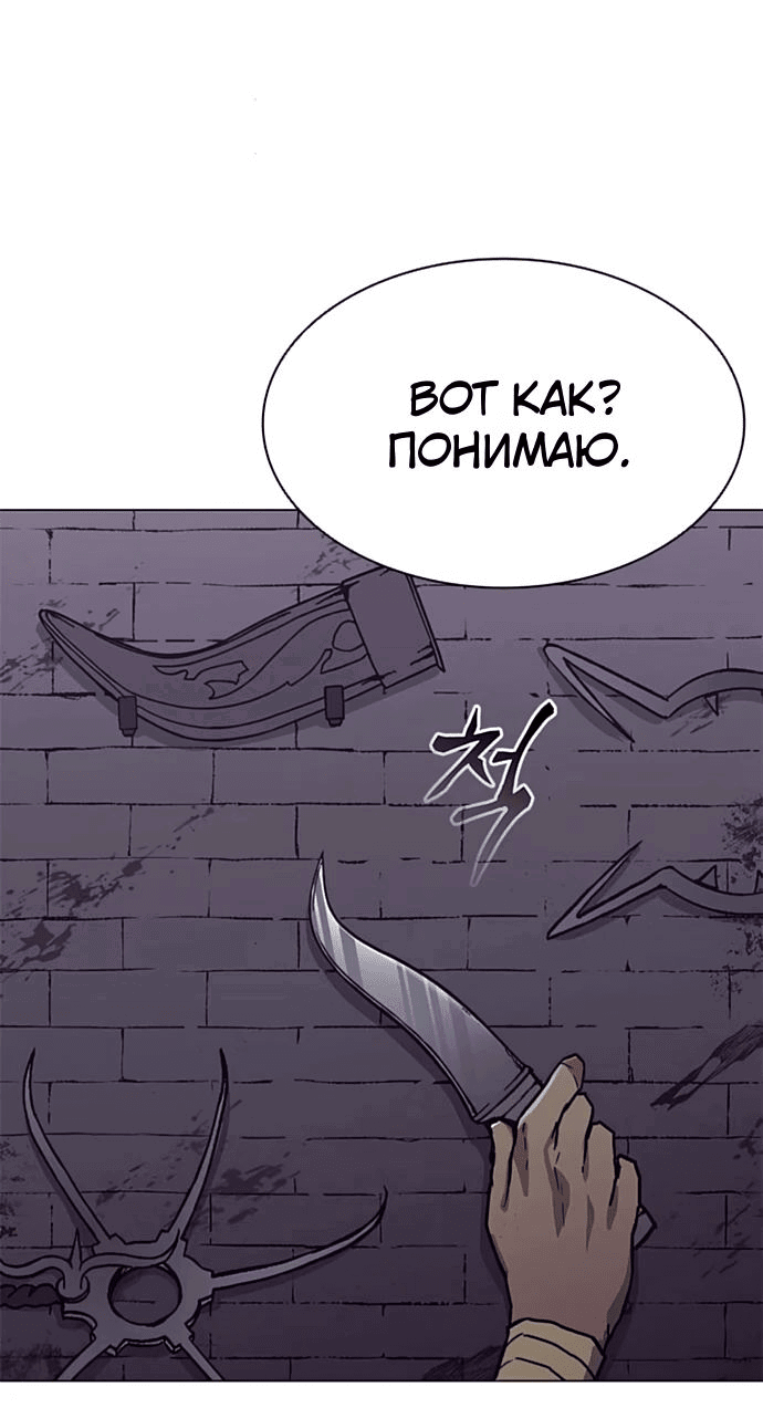 Манга Долгий путь воина - Глава 56 Страница 16