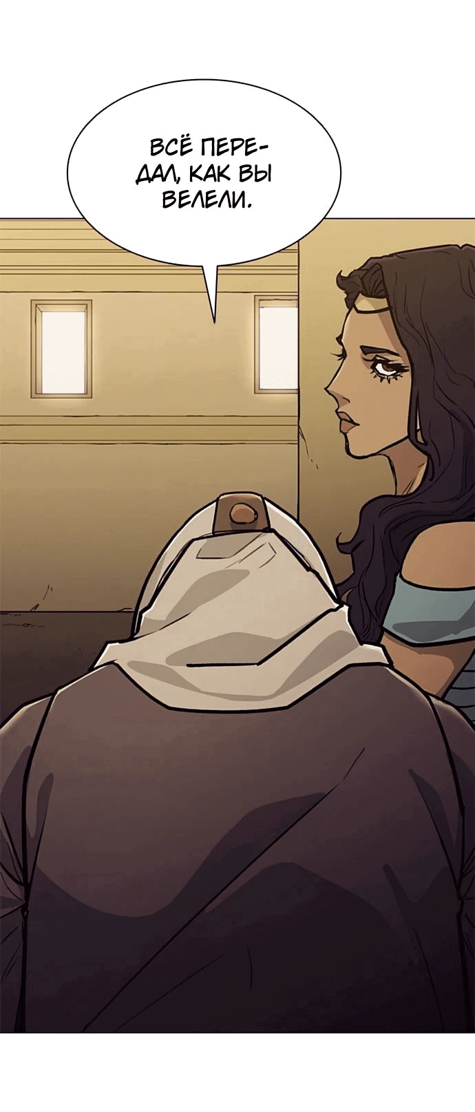Манга Долгий путь воина - Глава 56 Страница 60