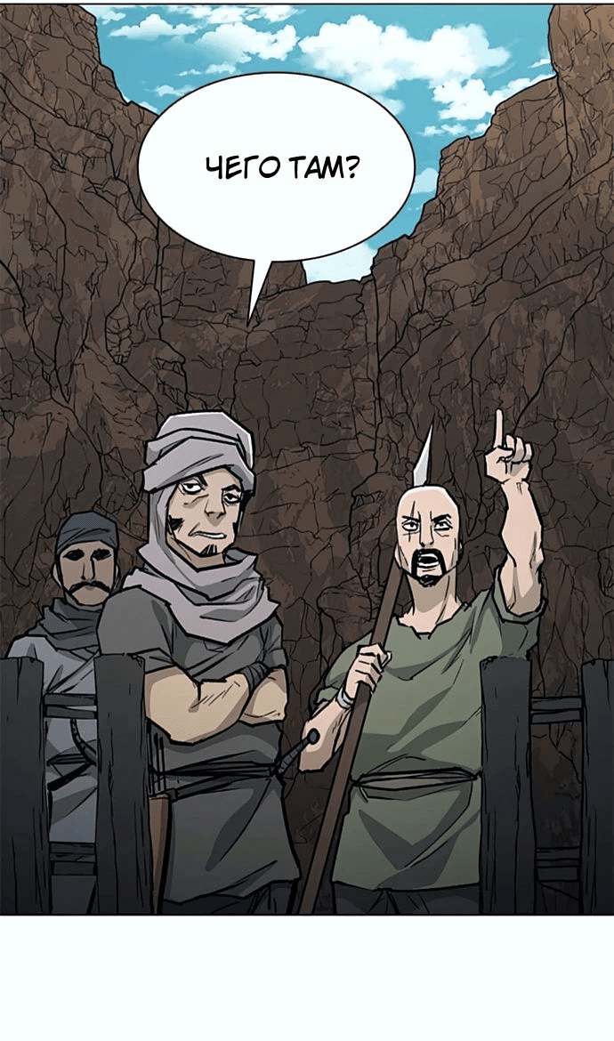 Манга Долгий путь воина - Глава 56 Страница 70
