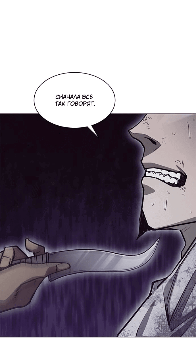 Манга Долгий путь воина - Глава 56 Страница 17