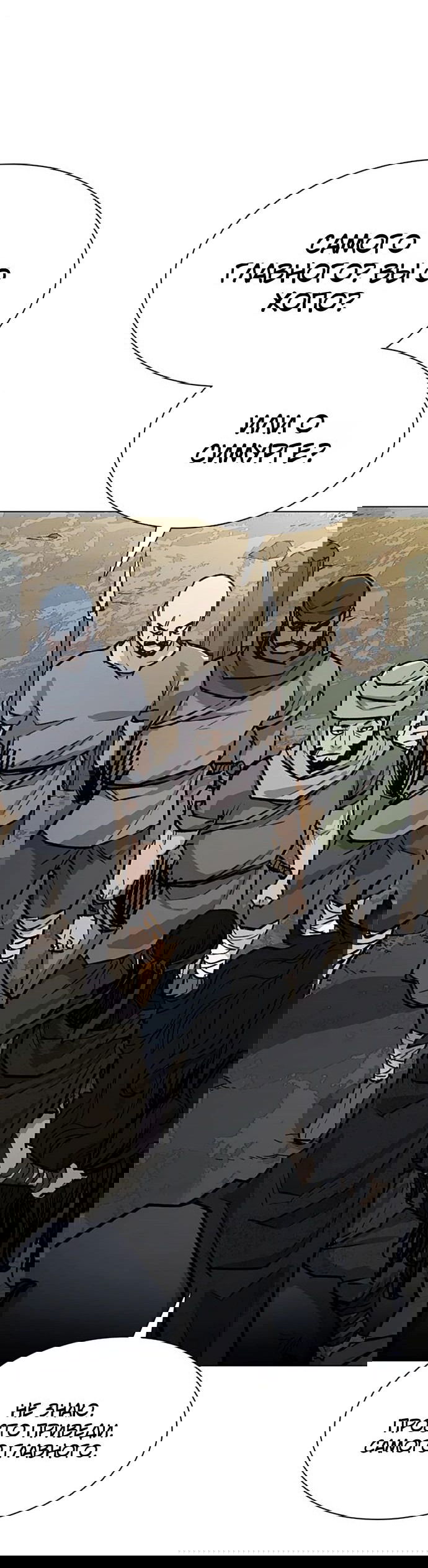 Манга Долгий путь воина - Глава 56 Страница 79