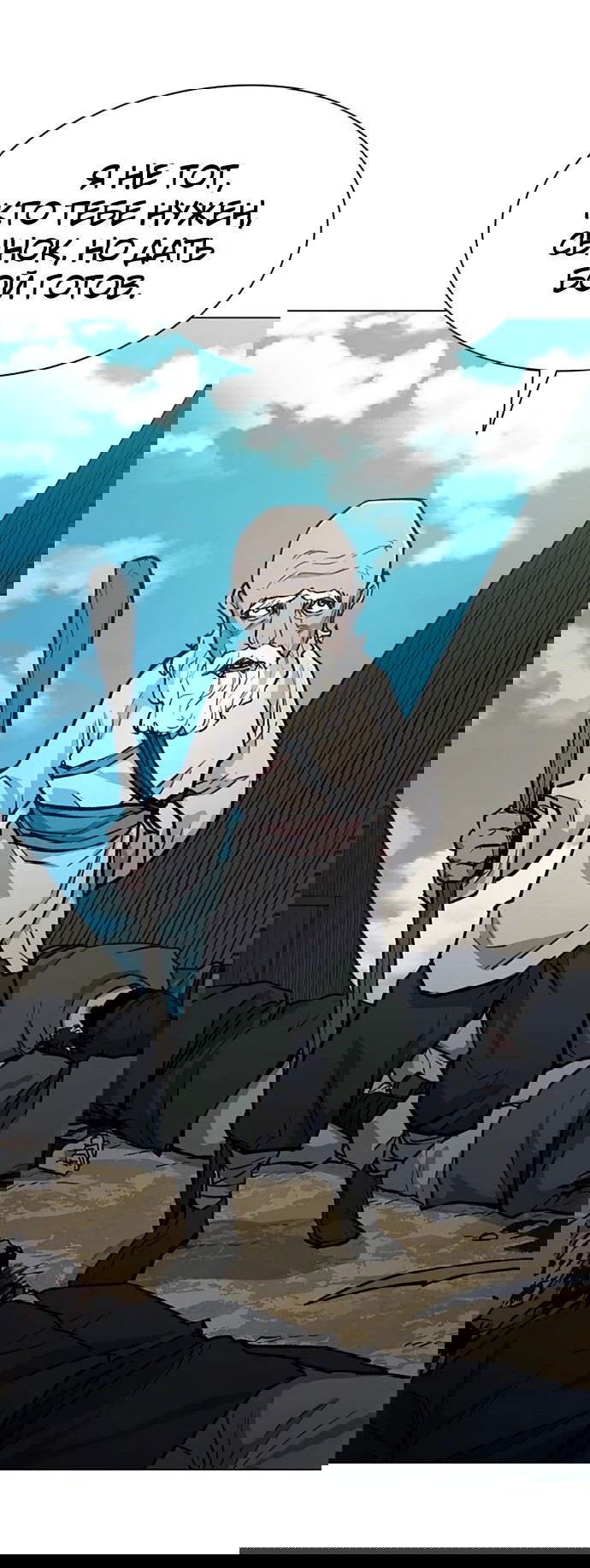 Манга Долгий путь воина - Глава 56 Страница 90