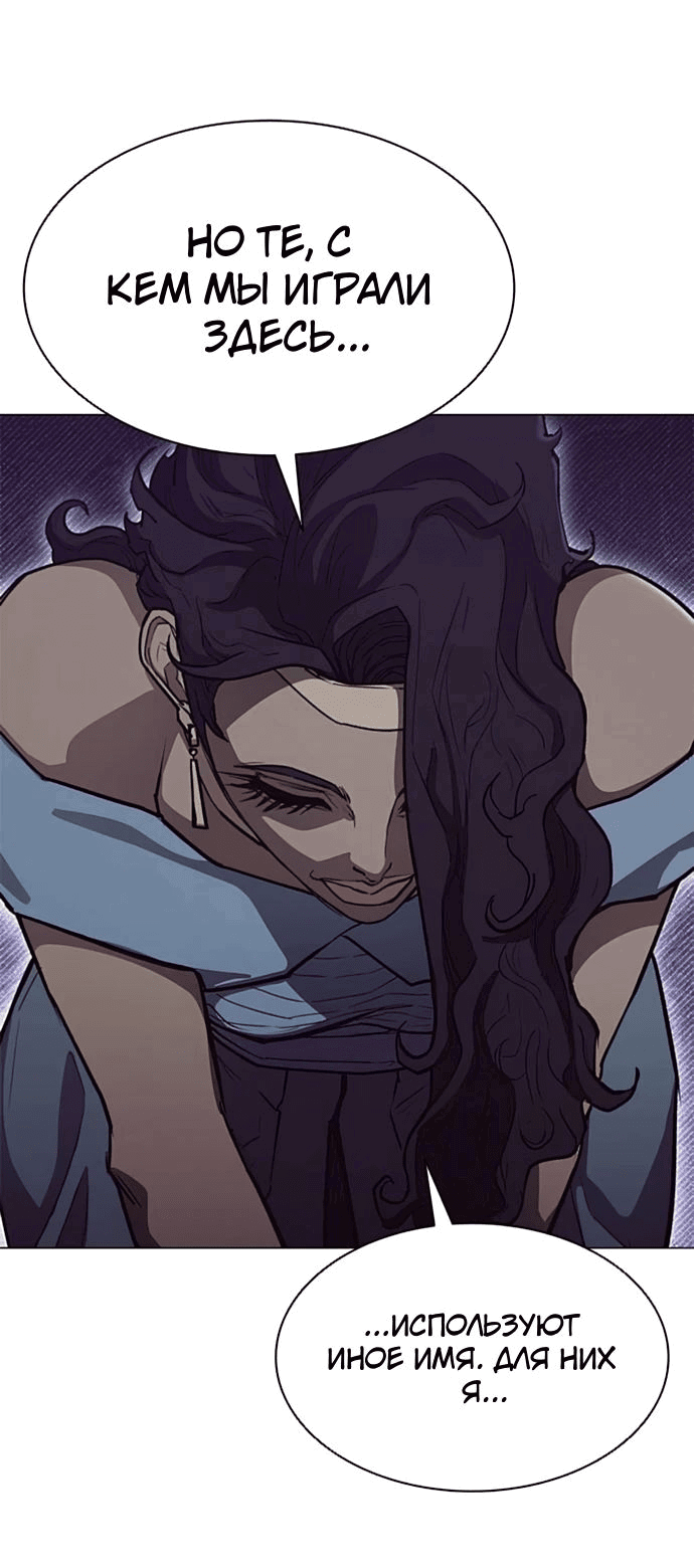 Манга Долгий путь воина - Глава 56 Страница 12