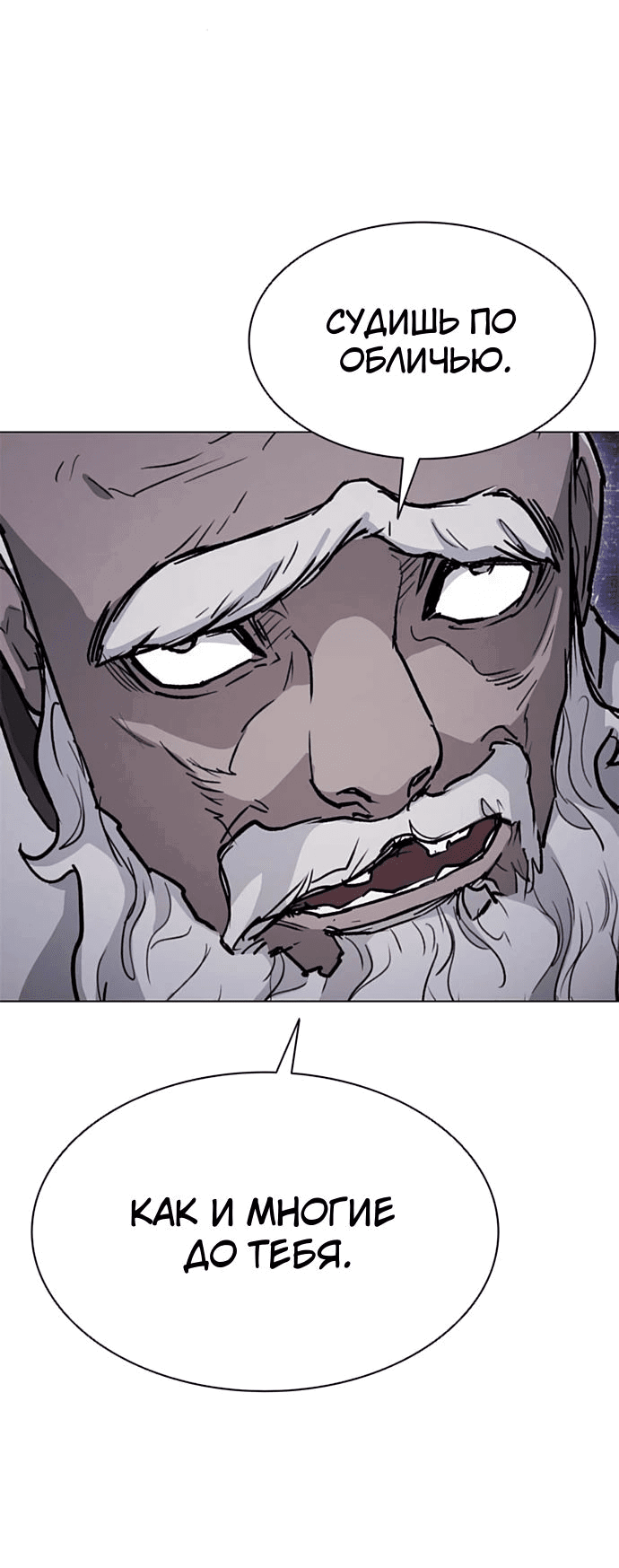 Манга Долгий путь воина - Глава 56 Страница 93