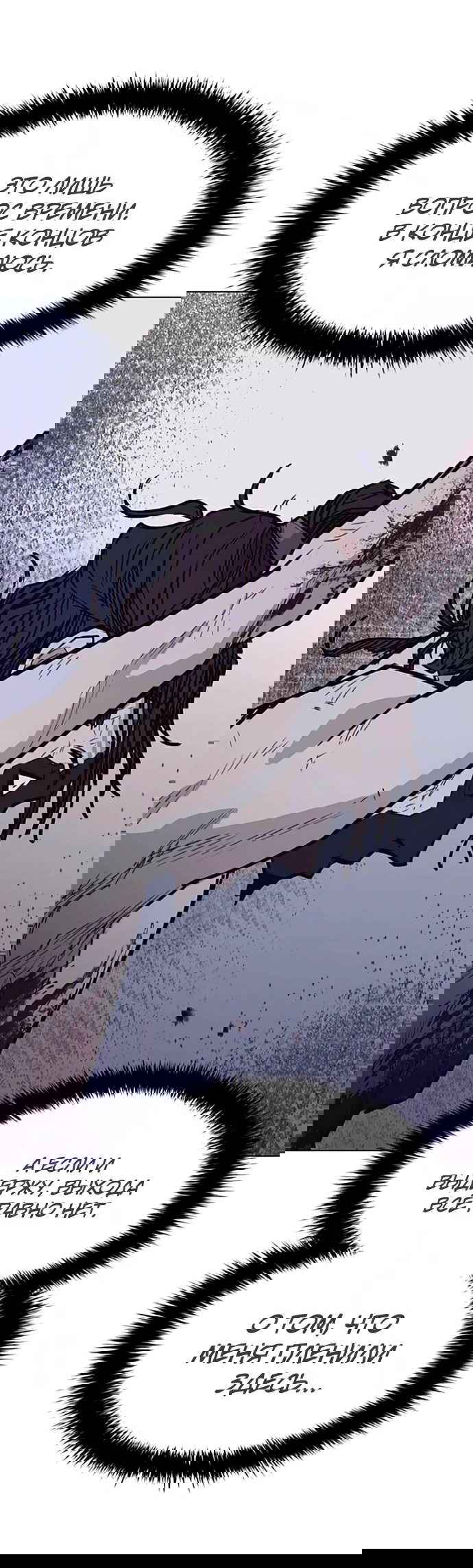 Манга Долгий путь воина - Глава 56 Страница 41