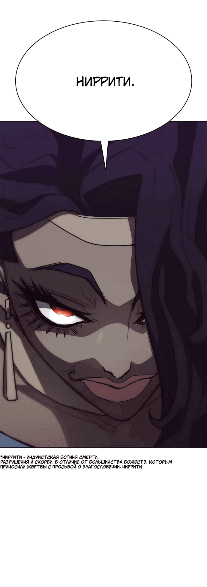 Манга Долгий путь воина - Глава 56 Страница 13