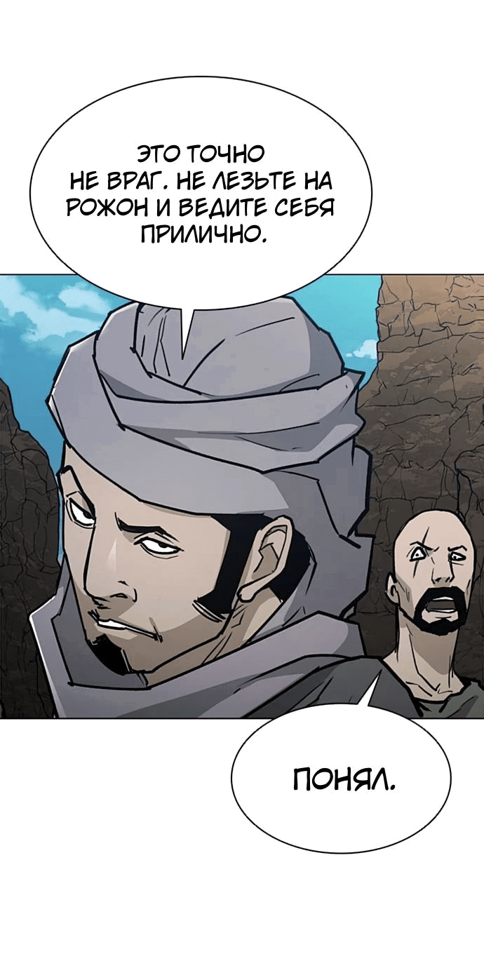 Манга Долгий путь воина - Глава 56 Страница 73