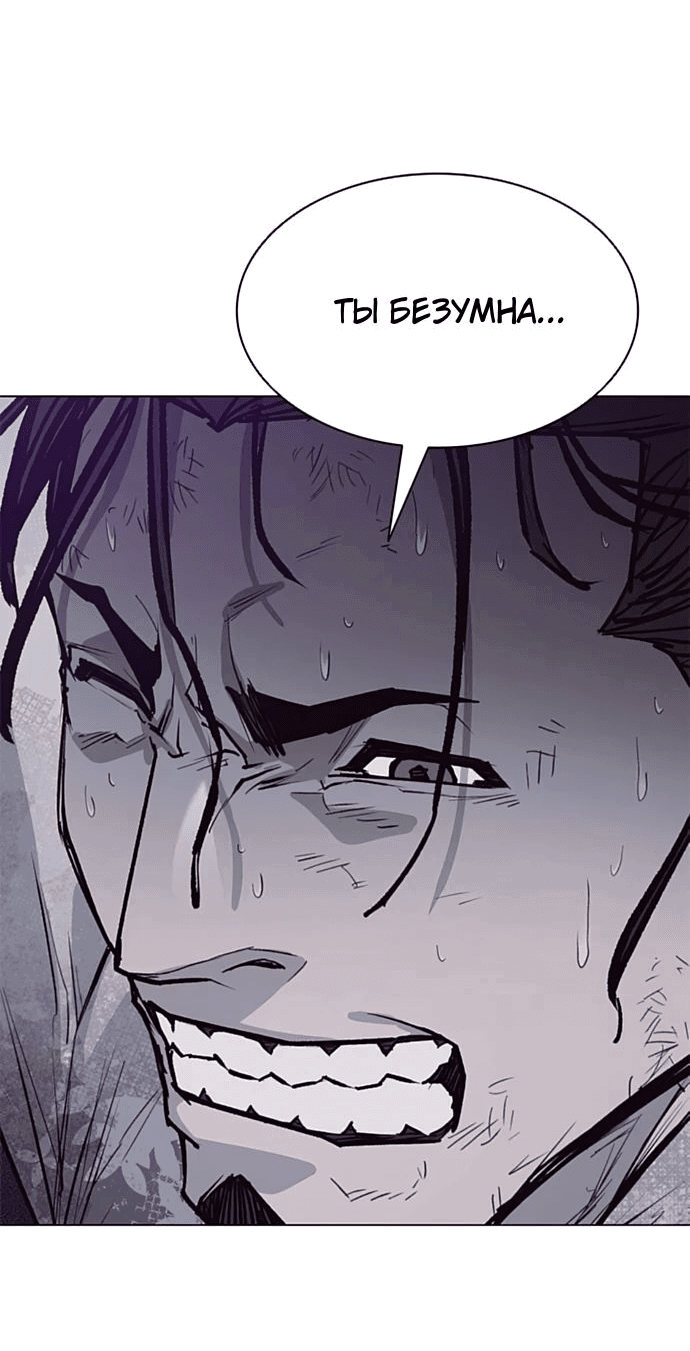 Манга Долгий путь воина - Глава 56 Страница 8