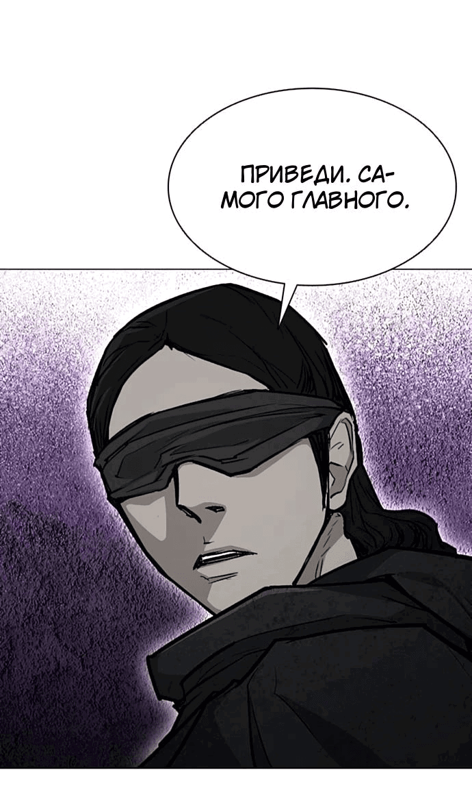 Манга Долгий путь воина - Глава 56 Страница 78